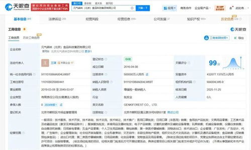 注冊(cè)資本大漲15.5億，元?dú)馍旨哟a“計(jì)算機(jī)軟硬件”背后的戰(zhàn)略謀局